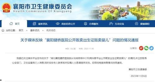 襄阳新闻爆料找谁投诉,襄阳新闻爆料投诉渠道汇总  第3张