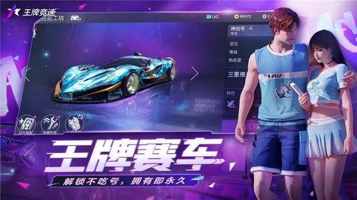 王牌竞速新称号爆料视频,视频爆料带你领略速度与激情的巅峰对决  第3张